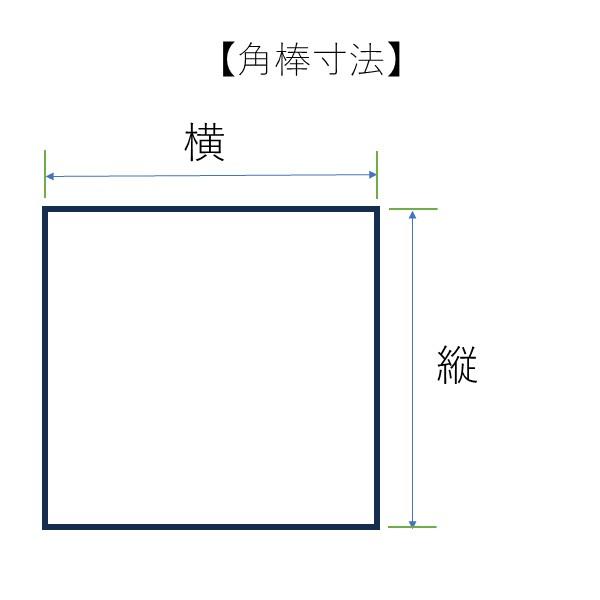 角棒　ステンレス 15×15×1000mm　スパイラル ツイスト ねじり　15x15 |  | 08