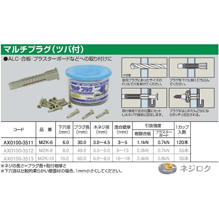 フィッシャー(工具) ナイロン マルチプラグ ツバ付 MZK-6 入数 フィッシャー(工具) ナイロン マルチプラグ ツバ付 MZK-6 入数