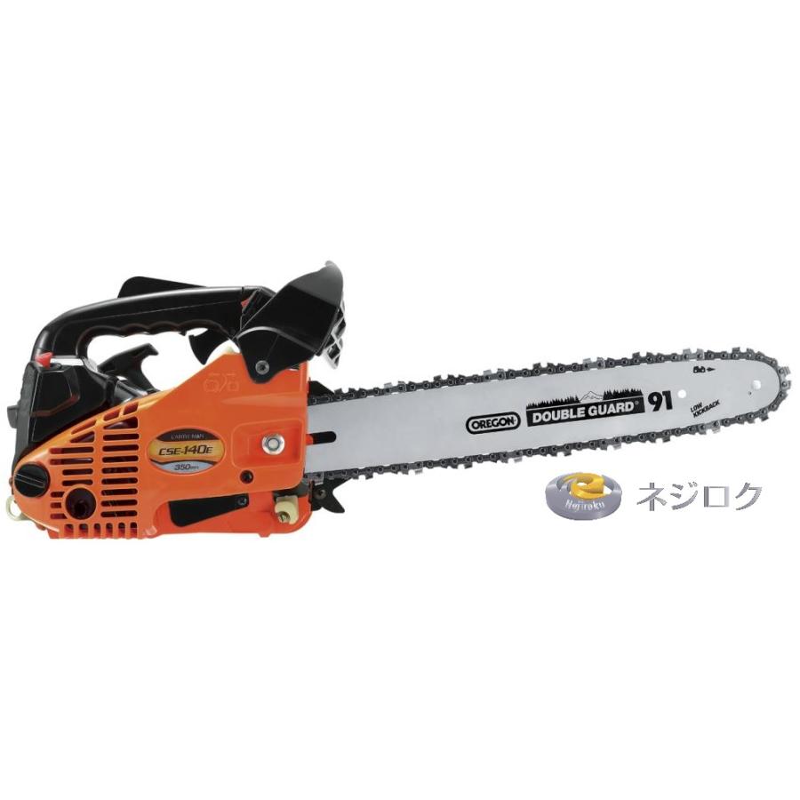 エンジンチェーンソー CSE-140E 規格：350mm エンジンチェンソー  