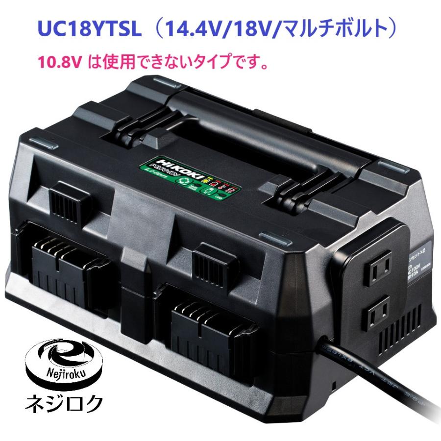 在庫あり即納】 マルチポート充電器 UC18YTSL （14.4V/18V/マルチ