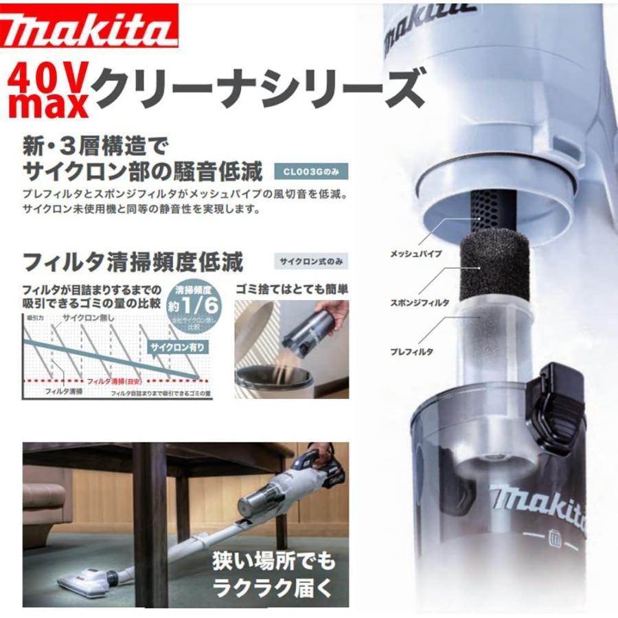 生産中 充電式クリーナー オリーブ CL003GZO マキタ : 金物専門店