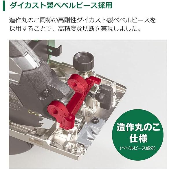 165mm 深切り電子丸のこ C6MEY2 ・ C6MEY2(B) ○ HiKOKI（ハイコーキ