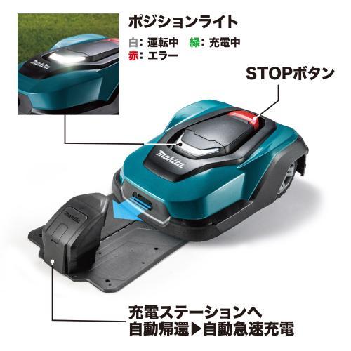 充電式ロボットモア RM350DR マキタ｜nejiroku｜04