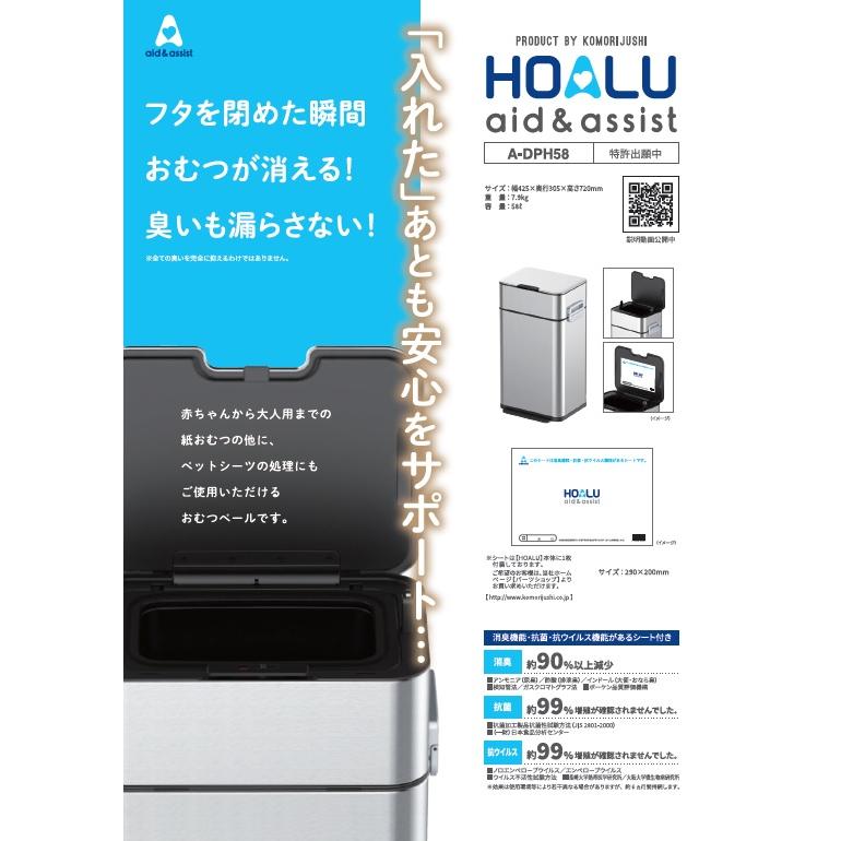小森樹脂(Komorijushi) HOALU ホアル おむつペール 専用消臭 小森樹脂(Komorijushi) HOALU ホアル おむつペール 専用消臭