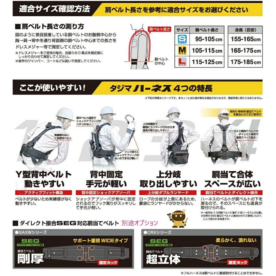 Tajima ハーネスGS M 黒 蛇腹ダブルL8セット A1GSMJR-WL8BK TJM