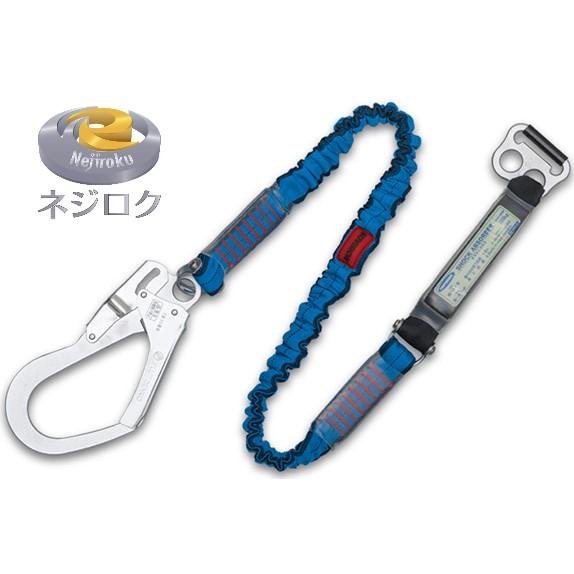 藤井電工 在庫あり即納】 胴ベルト型用ランヤード 青 ノビロン TBL-AB