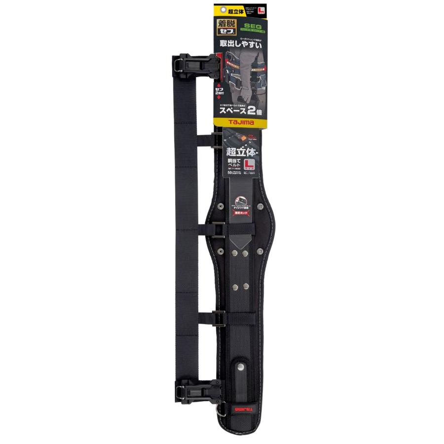 タジマ セフSEG 胴当てベルト 超立体 Lサイズ SFCRX900 TJM タジマ セフSEG 胴当てベルト 超立体 Lサイズ SFCRX900 TJM