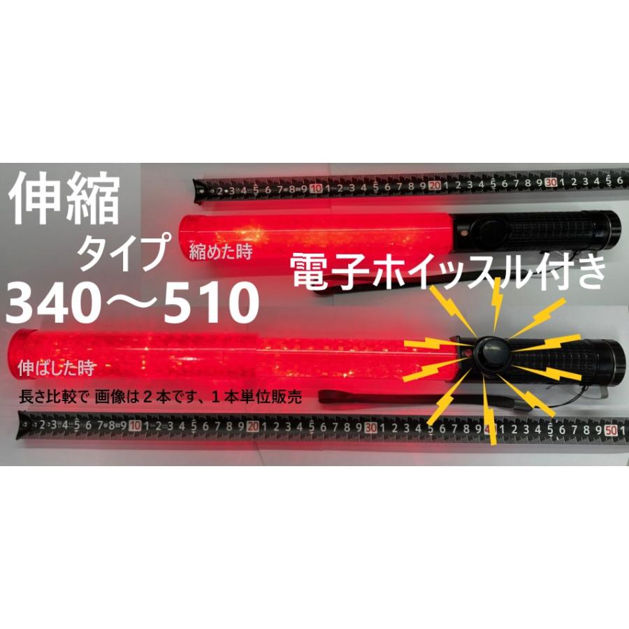 在庫あり即納】 電子ホイッスル 付き LED誘導棒 シグナルライト B 伸縮