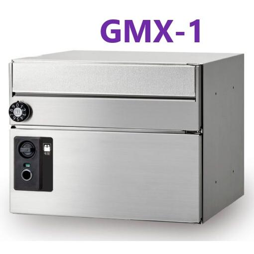 メイルボックス GMX-1 ・ 郵便受 メールボックス ポスト 宅配ボックス
