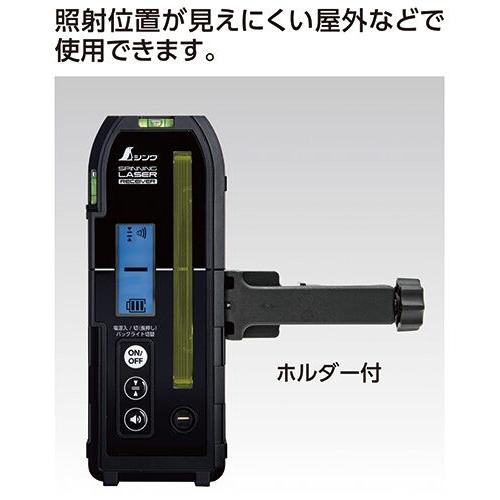 受光器 スピニングレーザー Ｈ−３ ＨＶ−３用 ホルダー付 シンワ測定 【ＡＸＩＳ】