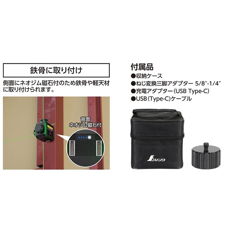 シンワ 即納 直 】 71630 レーザーロボ X line MINI グリーン