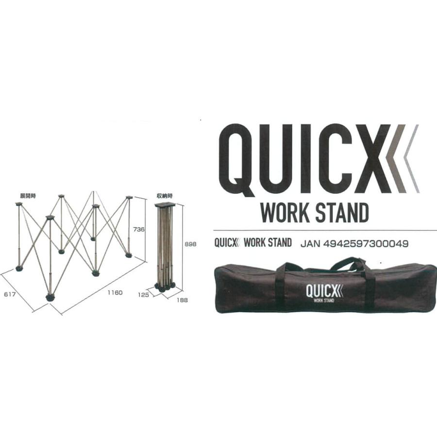 在庫あり即納】 QUICX ワークスタンド WORKSTAND 伸縮作業台脚 MN21