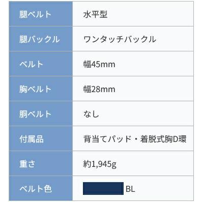 ゼロGハーネス　TH-520H-OT-BL-HG（ハイグレード）　Ｍサイズ　TH-520　藤井電工　TH-520H-OT-BL-M-HG-BX　FUJII-DENKO