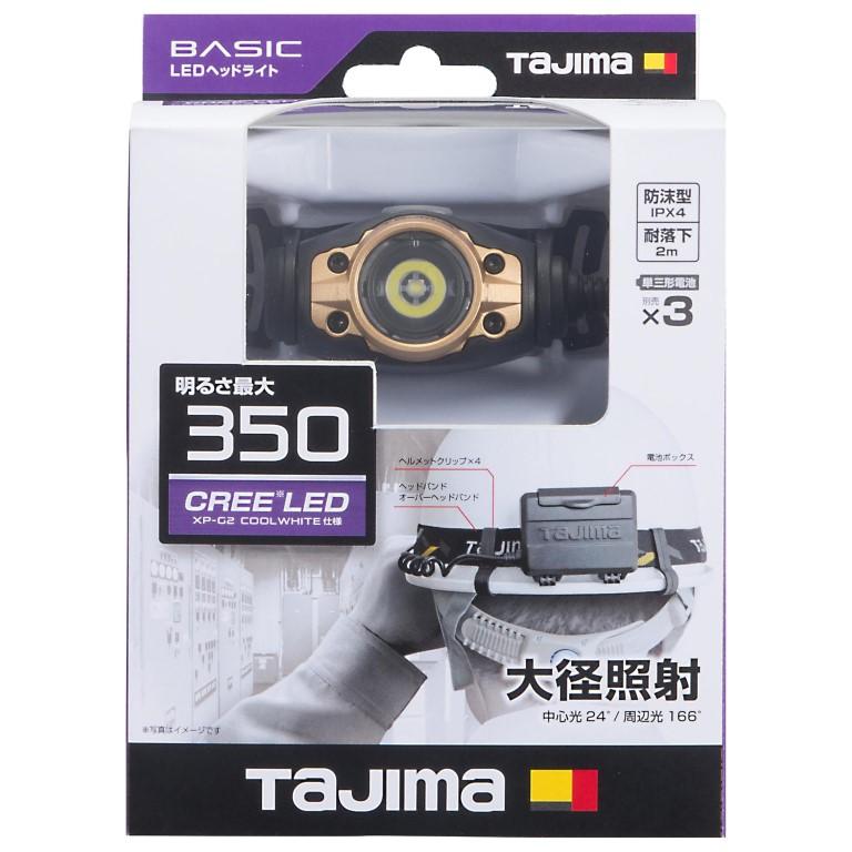 タジマ ヘッドライト FD 350lm 大径照射 ゴールド LE-F351D-G TJM