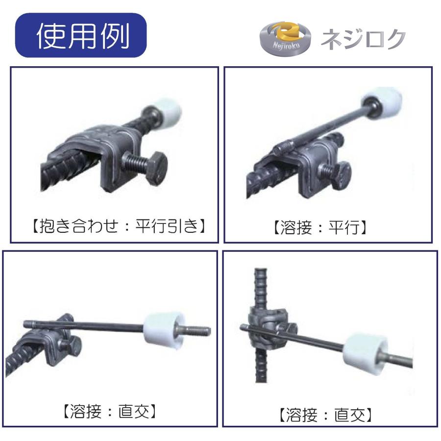 3個】在庫あり】 セパ引き溶接用 D32〜D41 ダブルフィックス