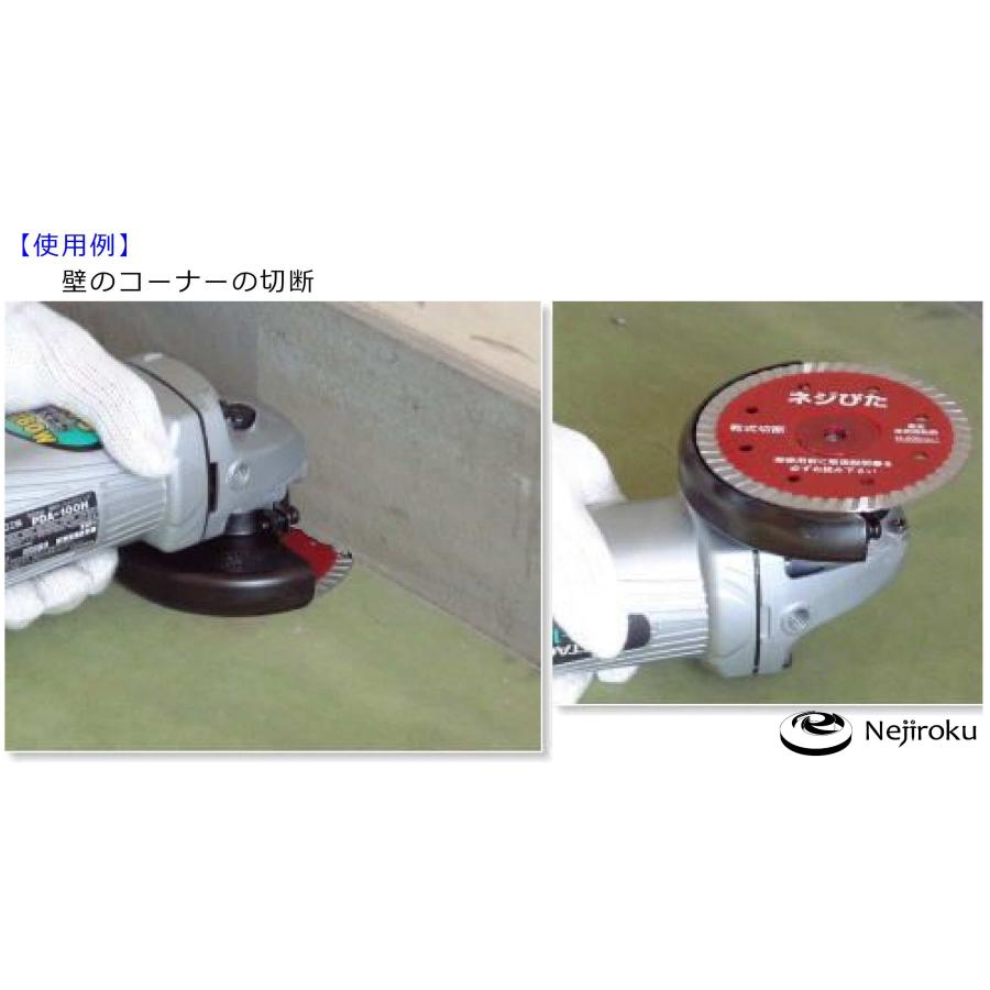 ネジピタ、切断砥石新品