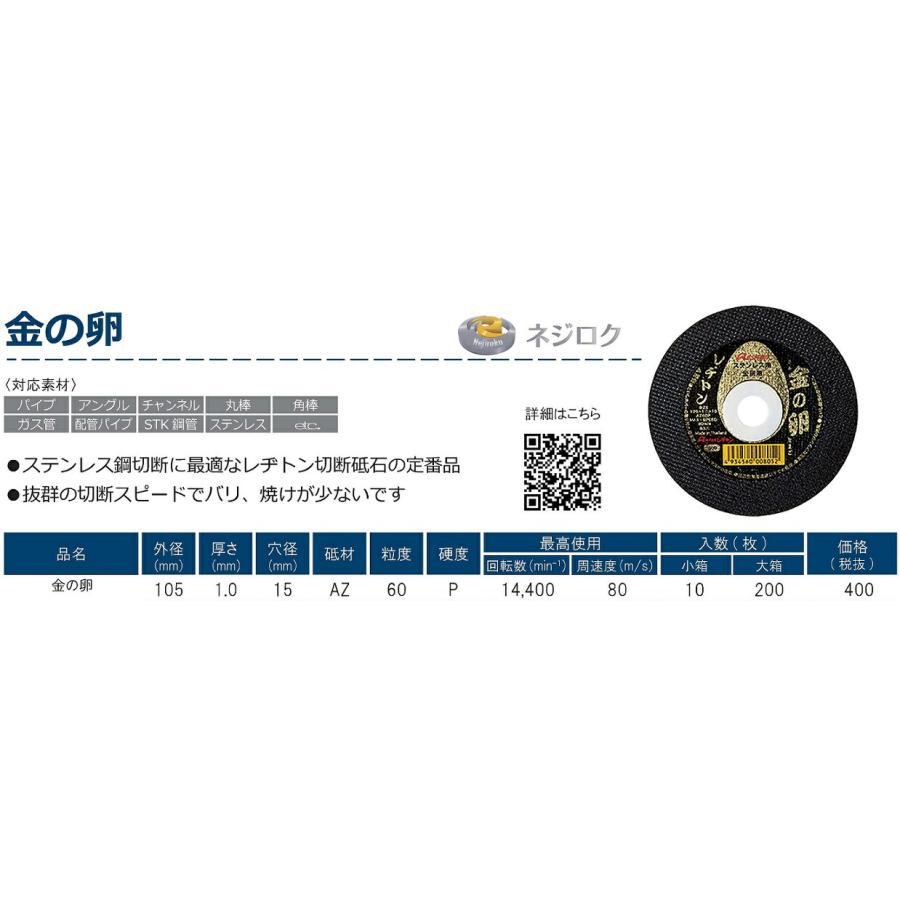 在庫あり】 金の卵 105x1.0x15 10枚入り 1箱 【追跡メール便 