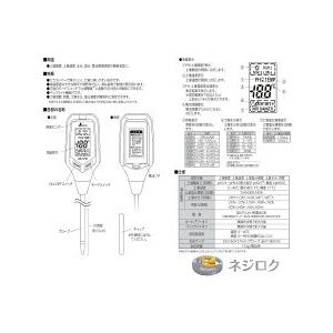 在庫あり 72730 デジタル土壌酸度計 Ａ−２ 大文字  土壌測定器 土壌酸度（ｐＨ）計 （ 72788 デジタルｐＨ計の廉価版 ） シンワ測定｜nejiroku｜04