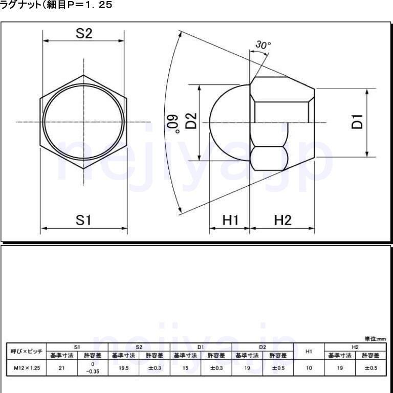 M12P=1.25ラグナット4穴車向け16個セット(日本製/クロムメッキ品ホイール用袋ナット)｜nejiya-jp｜02