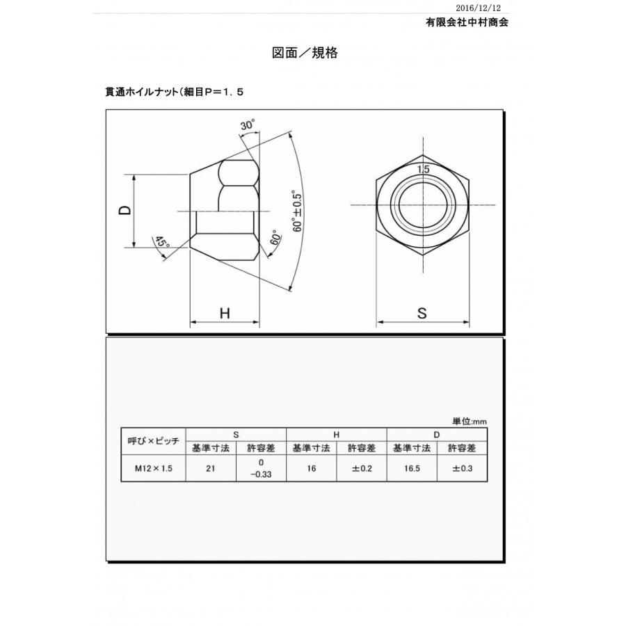 M12P=1.5ホイール用貫通ナット！4穴車向け16個セット！安心の日本製 