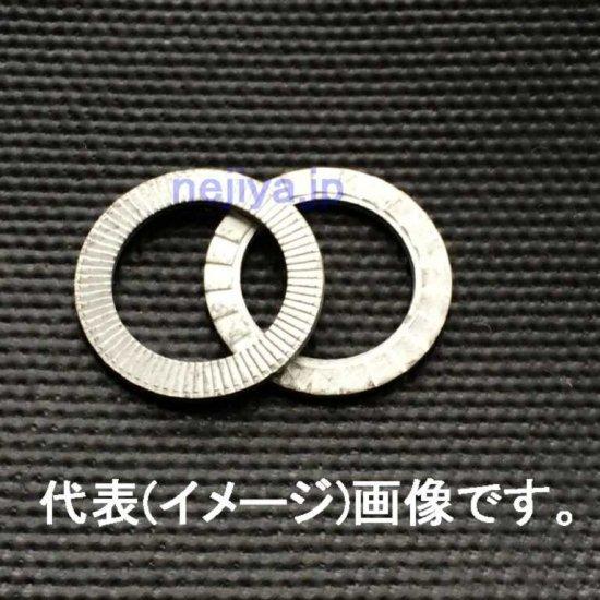 デルタＰ ノルトロックＷ M12(NL12 【200入】 M12(NL12 ノルトロックワッシャー(デルタP) : ねじ各種とリコイルの