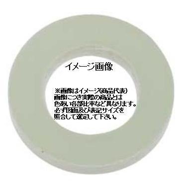 M6用 絶縁ワッシャー(FRP) : ねじ各種とリコイルのnejiya.jp - 通販