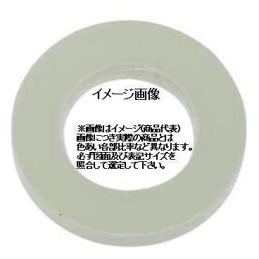 M16用 絶縁ワッシャー(FRP) : 44410160 : ねじ各種とリコイルのnejiya