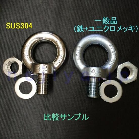 標準型)埋込アイボルトセットM42 : ねじ各種とリコイルのnejiya.jp