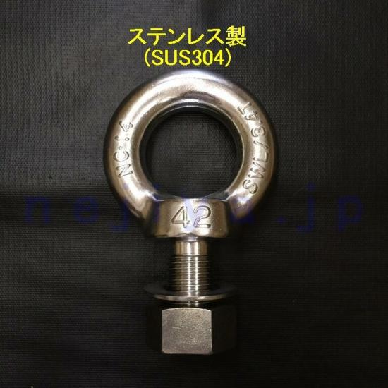 標準型)埋込アイボルトセットM42 : ねじ各種とリコイルのnejiya.jp