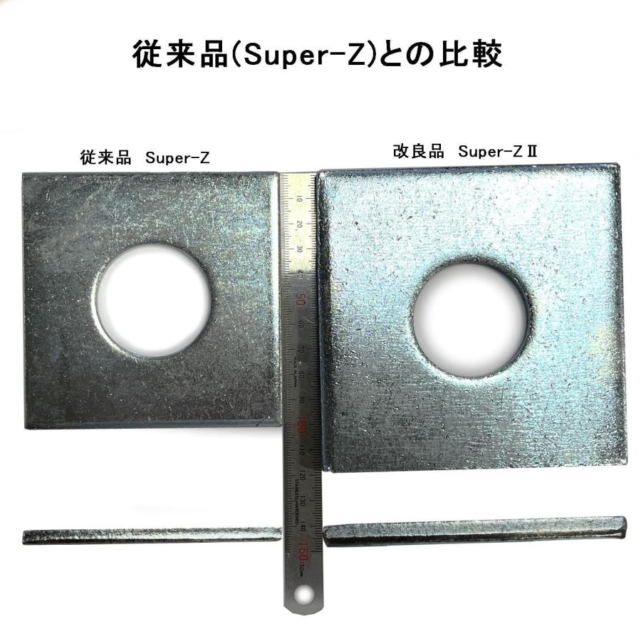 M42アイボルトSuper-Z II型(角座増強版) 埋込セット : ねじ各種と 