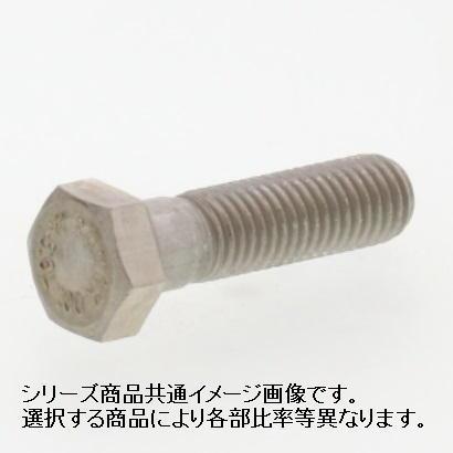 M10X55Lネジ部26(P=1.25)SCM435(H)強度区分10.9 六角ボルト 三価
