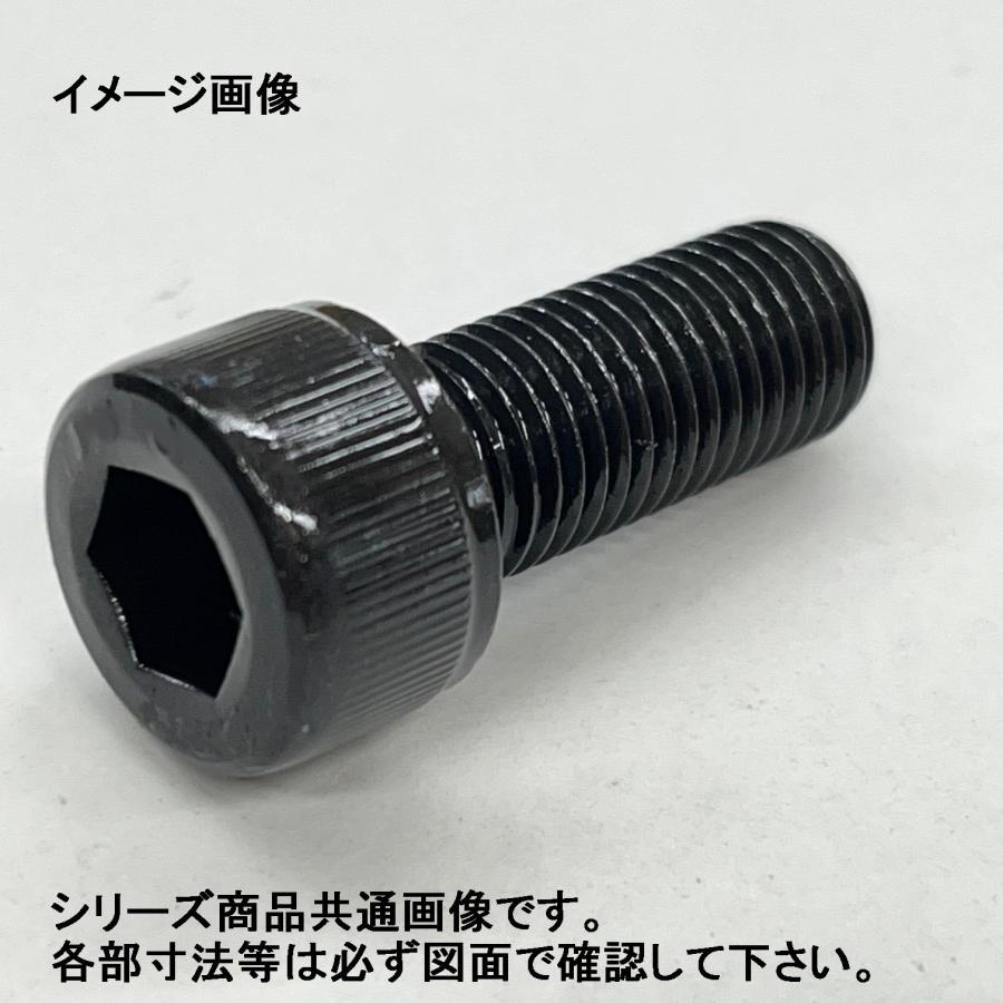M10X25(P=1.25) 黒クロメート細目キャップボルト(SCM435) (L寸は首下