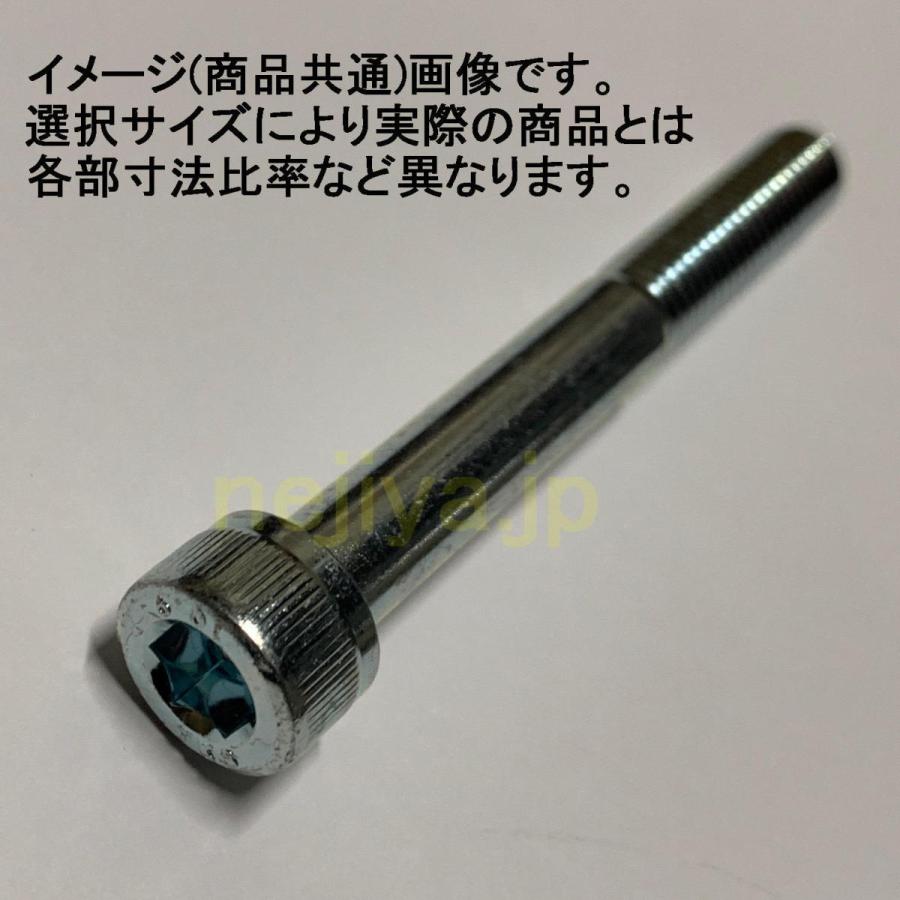 人気top M12x55 P 1 25 ネジ部約36mm 細目キャップボルト Scm435ユニクロメッキ 銀色系 L寸は首下表記です