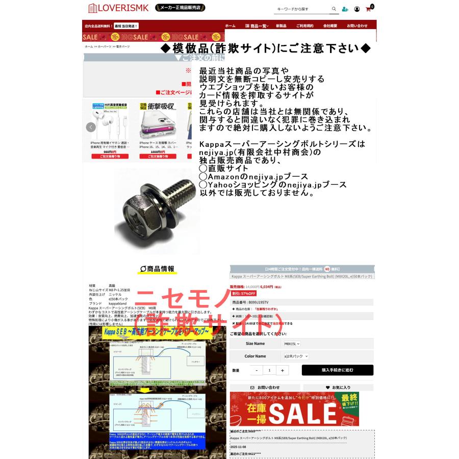 送料無料】M8系 Kappa スーパーアーシングボルト (SEB/Super Earthing