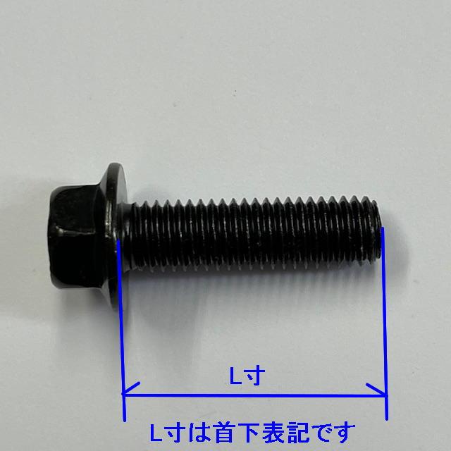 M4(P=0.7) X8L 黒メッキ10.9フランジボルト(2種) : ねじ各種とリコイル