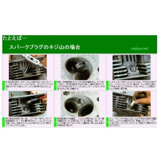 M5 P=0.8 パイロットタップ付リコイルキット(新パッケージ