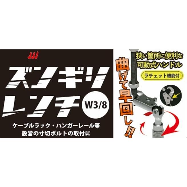 渋いバイカラー！寸切レンチプレミアム(W3/8用)ZR-W3/8P〜人と同じでは満足できないあなたへ〜｜nejiya-jp｜06