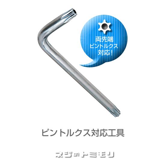ナンバープレート用ボルト ピン・トルクス サラType専用工具 ［ピン