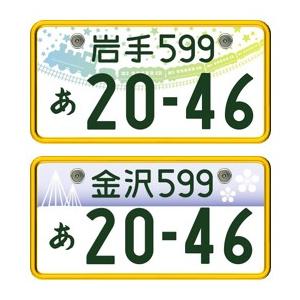 【びんびん】アンティークナンバープレート 2点セット 81XQLffx0bL._UF350,350_QL50_.jpg