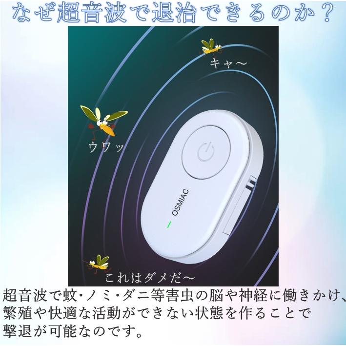 蚊よけ器 蚊除け 虫除け 虫よけ 超音波 キーホルダー 服 首輪 小型 害虫駆除 蚊 ダニ ノミ 寄生虫 無害 静音 省エネ おしゃれ クリップ 害虫 虫｜neko-love｜09