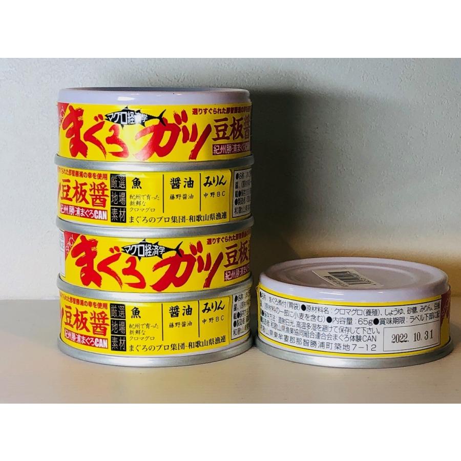 まぐろガツ豆板醤 65g 1缶 和歌山 那智勝浦 生鮪 : ねこの酒屋さん