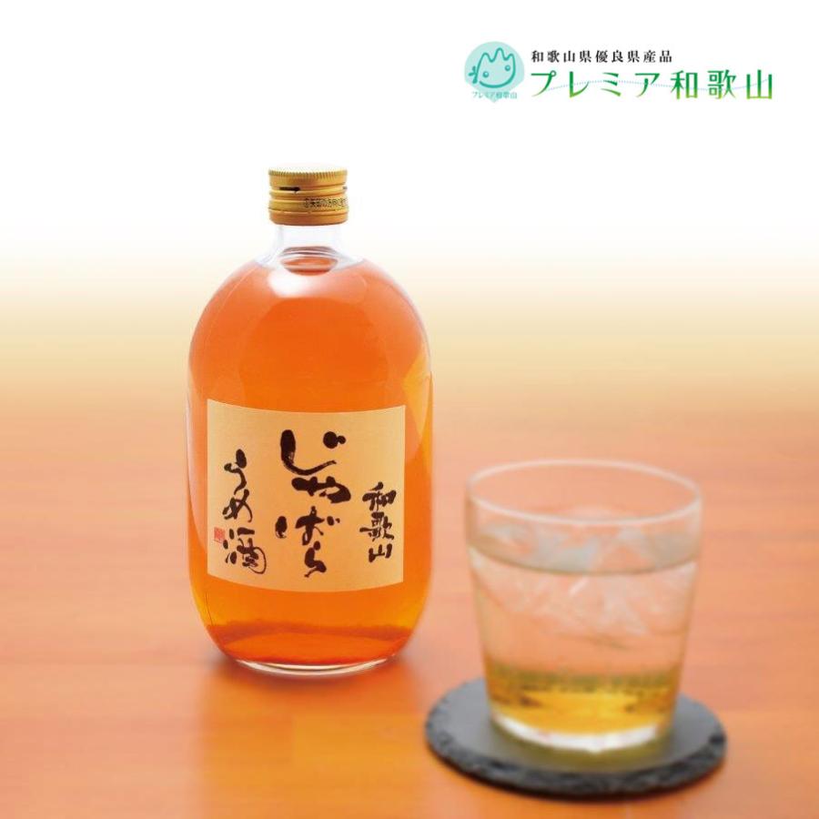 和歌山 じゃばら うめ酒 瓶 720ml 和歌山 梅酒 プレミア和歌山推奨商品 | 