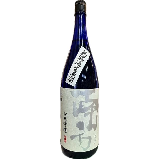 南方 純米吟醸 無濾過 生原酒 1800ml   日本酒 みなかた 和歌山県 世界一統 | 