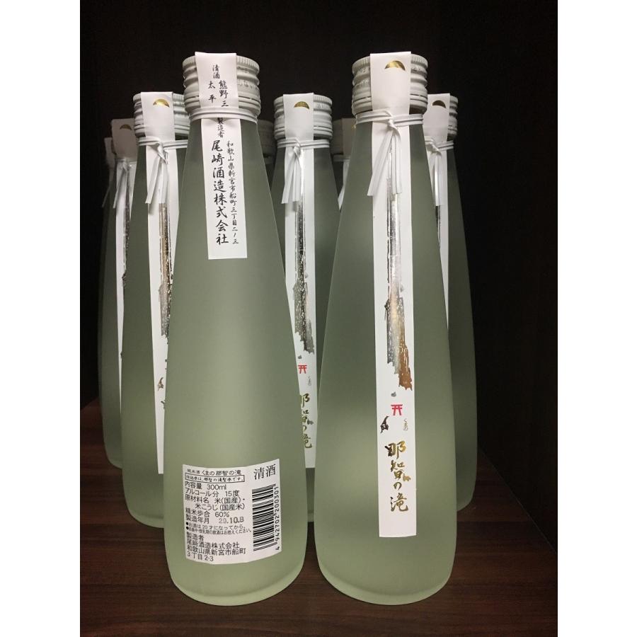 純米酒 くまの 那智の滝 300ml 12本入り 1ケース 尾崎酒造株式会社