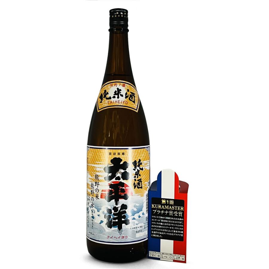 太平洋 純米酒 1800ml 尾崎酒造株式会社 和歌山 地酒 日本酒