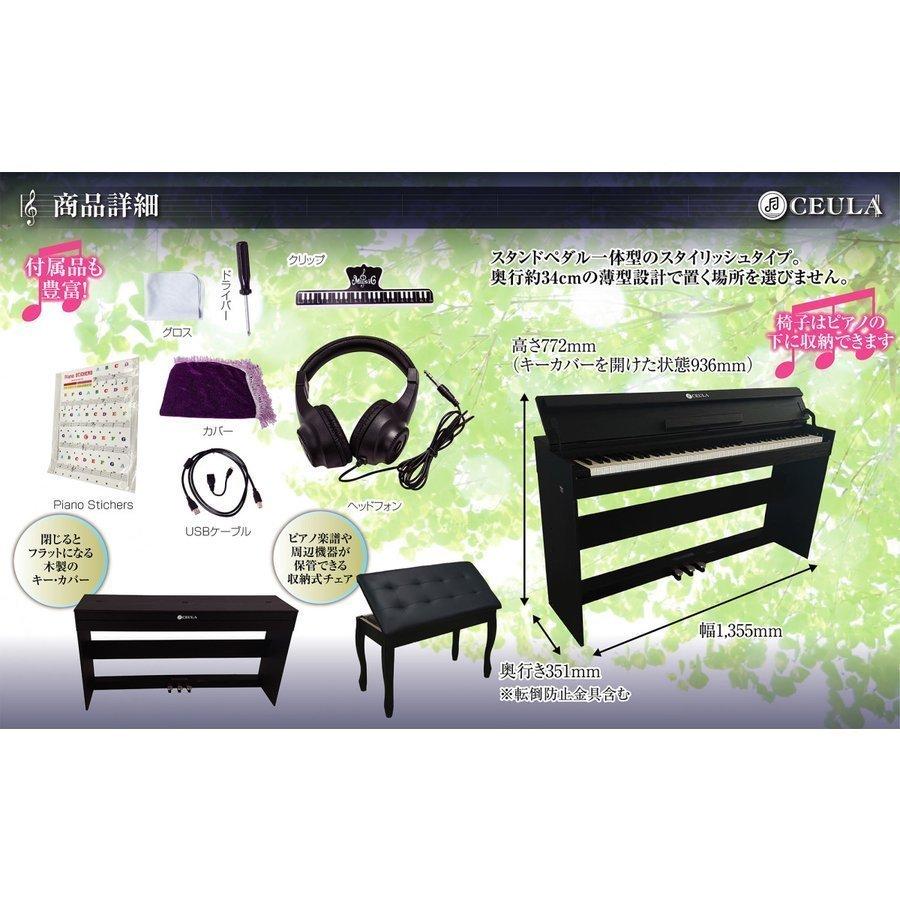 CEULA 電子ピアノ ブルートゥース 88鍵 グレードハンマー3鍵盤 3本