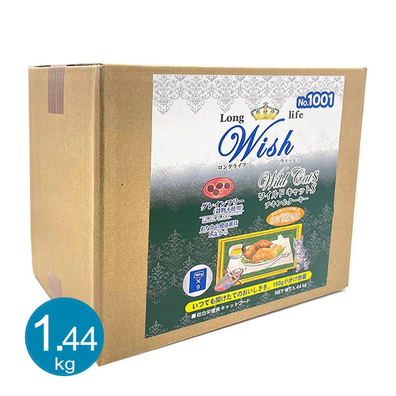 Wish ワイルド キャットS チキン グレインフリー 1.28kg 定番の人気シリーズPOINT ポイント 入荷 上質 ターキー 猫用総合栄養食