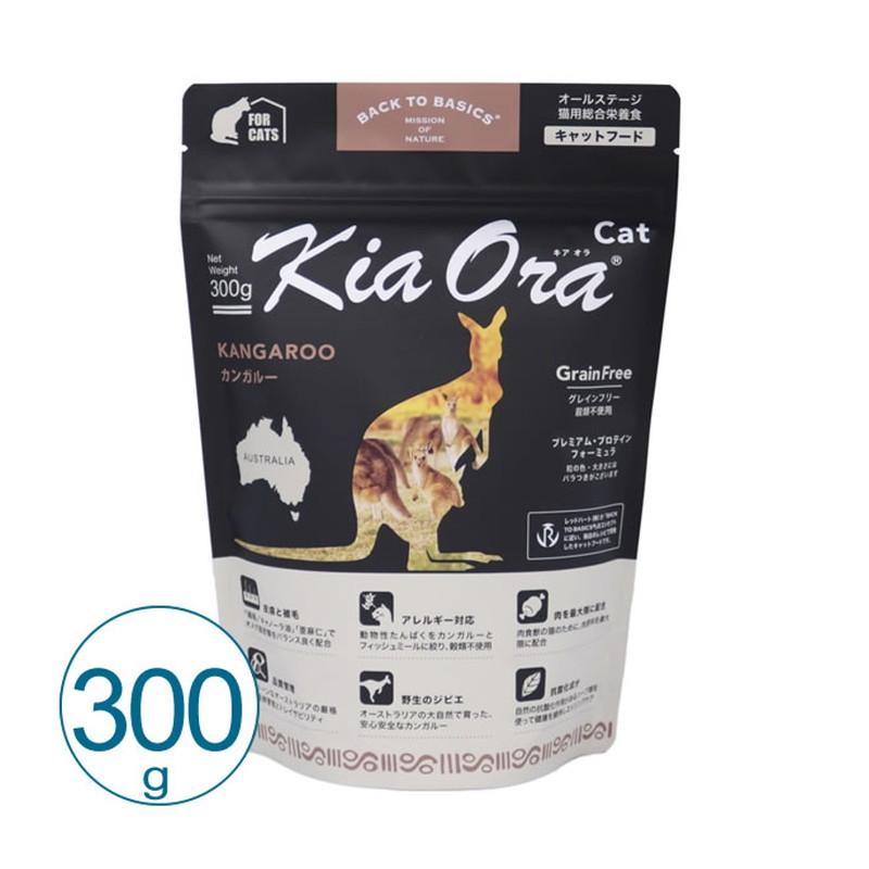 79%OFF キアオラ キャットフード カンガルー 総合栄養食 ブランド雑貨総合 300g 全年齢猫用
