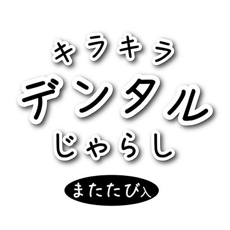 Add.Mate アドメイト キラキラデンタルじゃらし マジカルハート 猫用品 猫じゃらし おもちゃ ペティオ｜nekobatake｜06