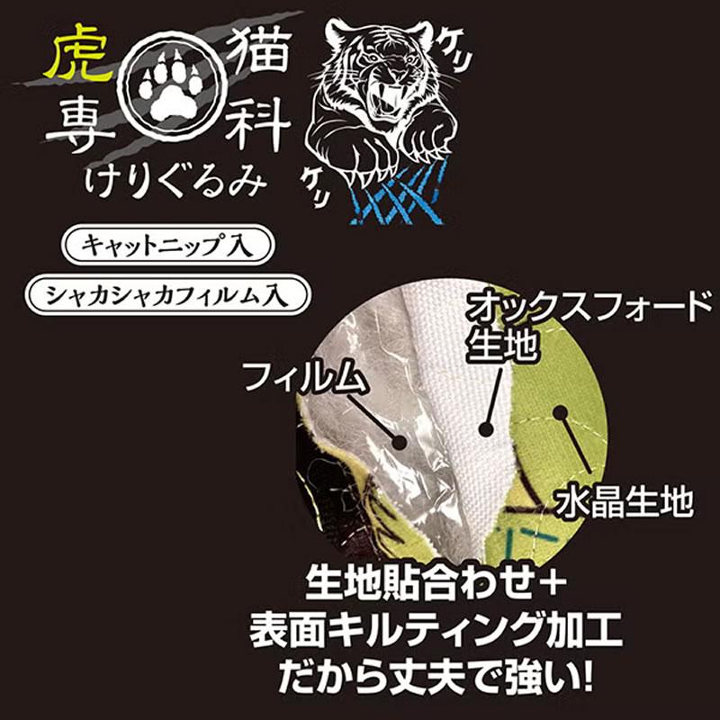 Add.Mate アドメイト 虎猫専科 けりぐるみ タイガーシャーク 猫用品